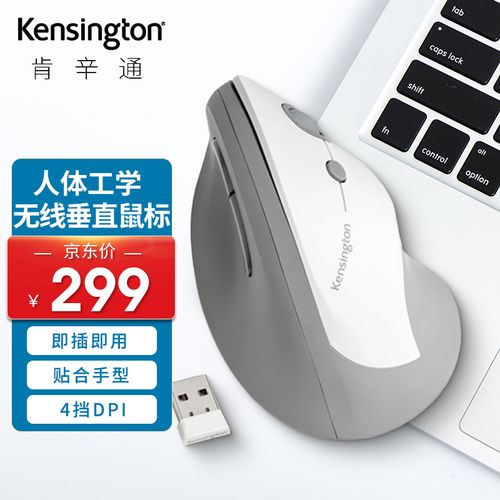 肯辛通(kensington)紧握式pro fit人体工程学无线鼠标 六键编程握手