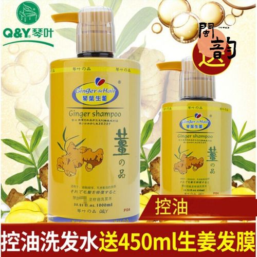 琴叶生姜洗发水老姜王姜汁洗发露发男女士控油去屑清爽洗头膏 控油