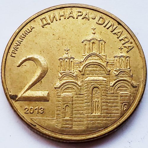 教堂 塞尔维亚2009-2018年2第纳尔钢镀铜硬币 22毫米 5克【2月10日发