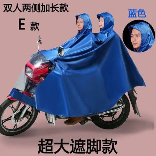 超大男装125摩托车雨衣么托车单人双人加大加厚防暴雨雨披 e双人两侧
