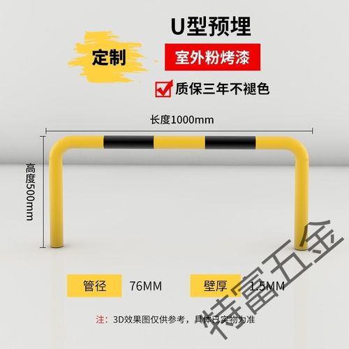 预埋式钢管护栏地下停车场反光警示挡车杆加油站岛挡车桩定制 u型预埋