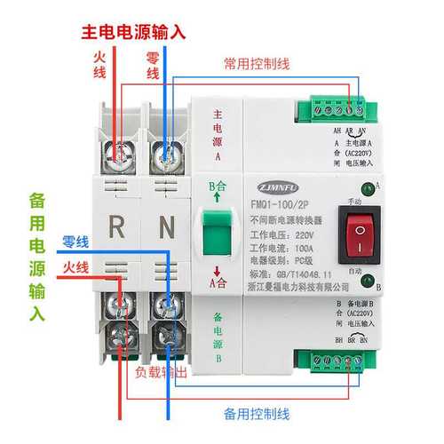 双电源自动切换开关家用双电表220v不断电100a不间断