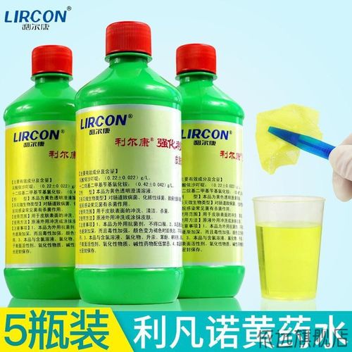 【官方旗舰】雷夫诺尔溶液雷夫奴尔溶液利凡诺尔黄纱布外用黄水剂雷