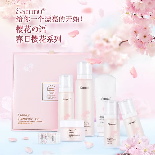 sanmu品牌日本护肤品套装女抗皱紧致补水美白化妆品全套大牌孕妇哺乳