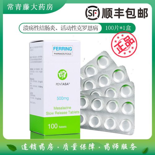 5g*100片/盒 溃疡性结肠炎炎症伴溃疡急性期活动性克罗恩病