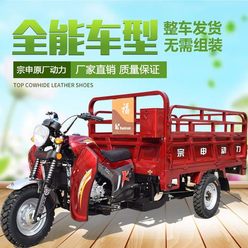 特价燃油三轮摩托车宗申水冷全新农用货运自卸翻斗汽油三轮摩托车