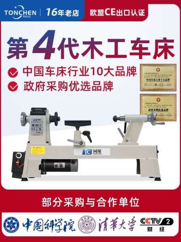 高精度木工车床小型家用多功能全自动木旋机专用机床木头加工机t