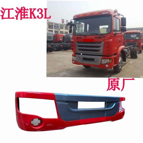 适配江淮重卡货车配件格尔发亮剑k3l前保险杠总成护杠防撞杠原厂