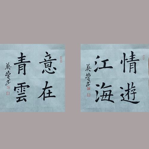 墨缘斋文化马英庆老师楷书书法天道酬勤客厅装饰画背景名画名家