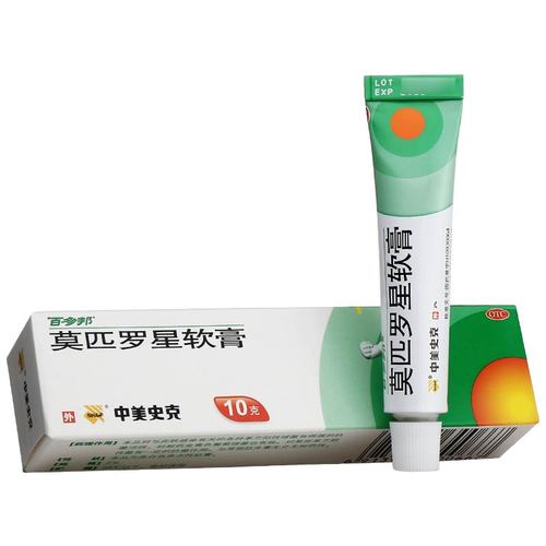 中美史克百多邦莫匹罗星软膏10g局部外用抗生素皮肤感染毛囊炎