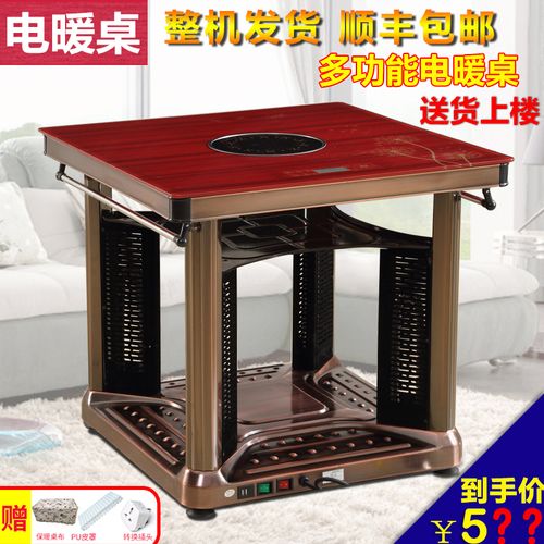 小户型电暖炉电暖桌取暖桌家用电炉烤火桌子取暖器正方形取暖炉子