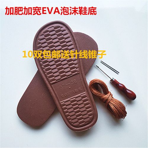 咖啡色eva泡沫鞋底加肥拖鞋底泡沫鞋底防滑耐磨男女居家鞋底子【5月21