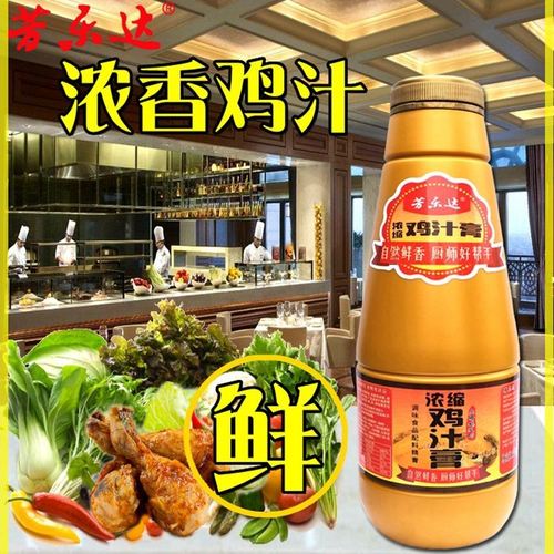 浓缩鸡汁鲜配料高汤鸡精调味料味精家用商用瓶装鲜香鸡汁浓缩调料