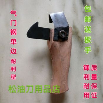 安豆坊园艺单边气门采脂刀/松油刀/虫脂刀/割脂刀/松脂刀/松香刀/割油