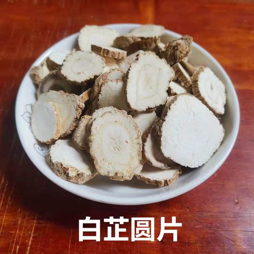 白芷片圆片新货香料调料大全大料精选火锅炒料卤料50g无硫磺熏