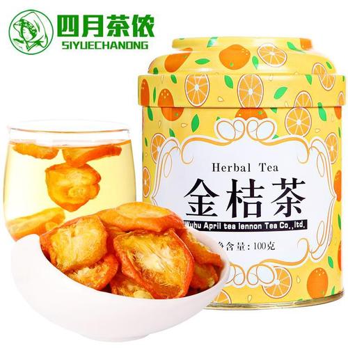 【买2送勺】四月茶侬花草茶 100g金桔茶泡茶水果茶冷泡水花果茶花
