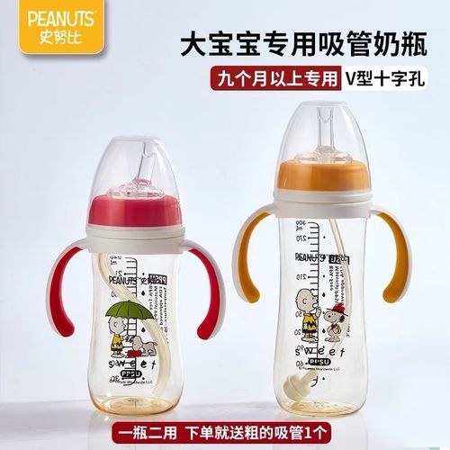 史努比奶瓶防摔ppsu吸管奶瓶36岁宝宝吸管水杯防胀气奶瓶防呛手柄