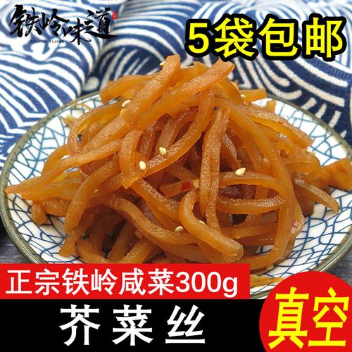 东北铁石系列 咸菜芥菜丝300g 榨菜芥菜香脆下饭炒咸菜