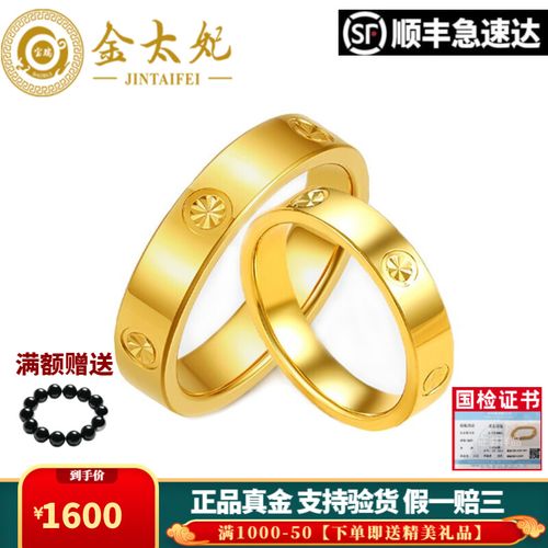 金太妃珠宝 黄金戒指足金999光圈戒指3d足金戒指指环男女款光面钻文