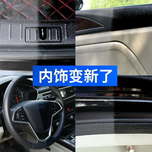 表板蜡汽车内饰翻新塑料件划痕上光修复仪表盘腊保养香型车蜡通