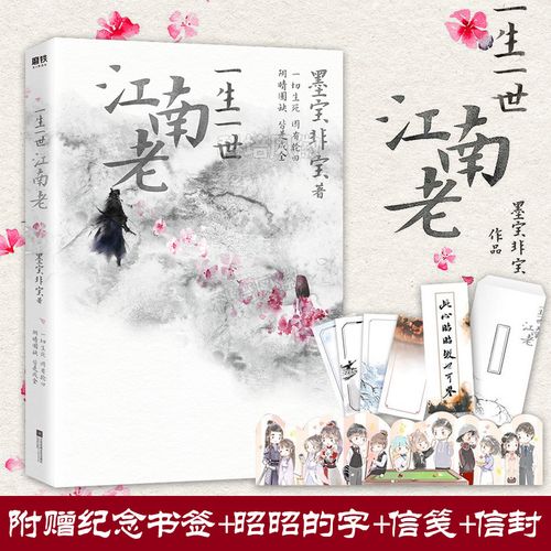 墨宝非宝周生如故一生一世美人骨姊妹篇蜜汁炖鱿鱼在暴雪时分古风言情