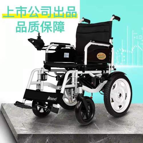 英洛华电动轮椅智能全自动折叠轻便便携老人老年代步车残疾人轮椅