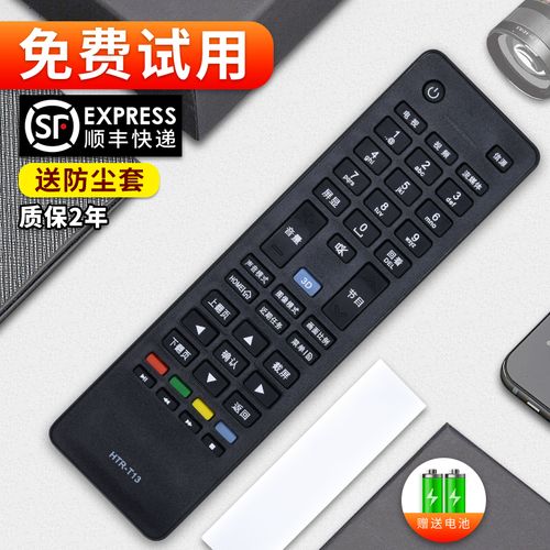 软通适用海尔统帅电视遥控器htr-t13 le40mnf5 le55mnf5 d42lw7001