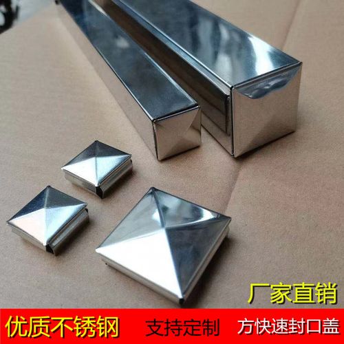201不锈钢方形封口盖方管内塞免焊接堵头装饰盖帽孔塞304快速封口