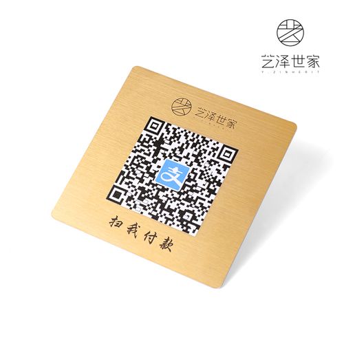 不锈钢金属微信收款码二维码支付牌定制立牌 摆台温馨提示牌推拉玻璃