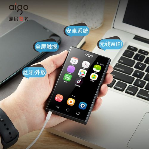 爱国者m2pro智能播放器mp3全面屏wifi可上网mp5蓝牙版英语随身听