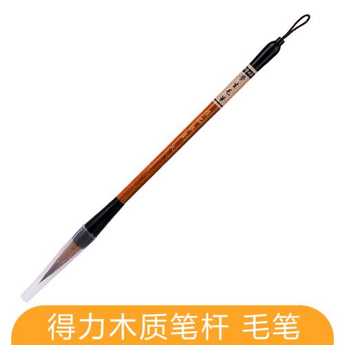 得力毛笔文具办公学生用品初学者练字书法用品小楷毛笔狼毫软笔新毛笔