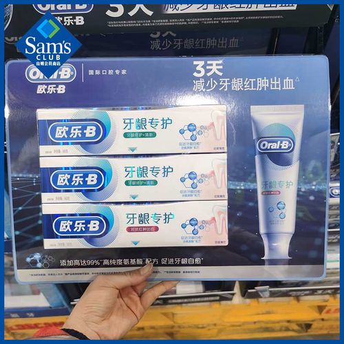 山姆会员代购 欧乐b牙龈专护牙膏 3支装 净爽薄荷2 舒缓薄荷1