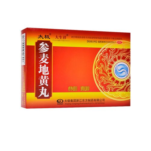 太极参麦地黄丸 9g*6袋/盒yp养阴润肺咳嗽气喘咽干口燥参脉地黄丸