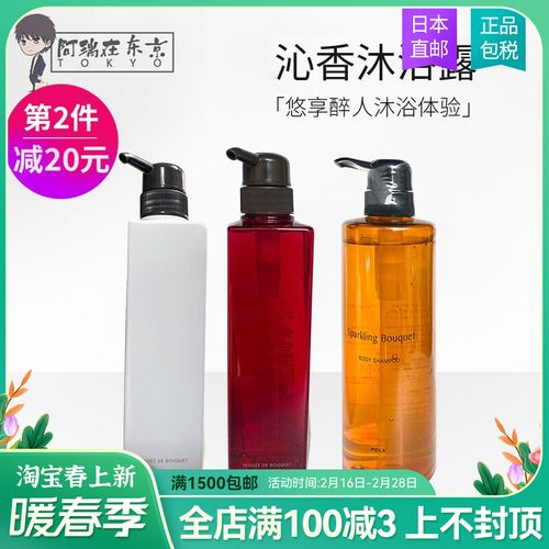 日本代购直邮宝丽/pola沐浴露玫瑰/百合/桂花花香保湿香氛沐浴乳