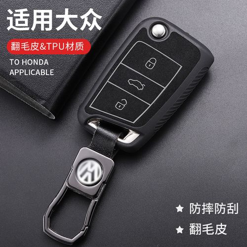 21款大众速腾钥匙套新2021宝来朗逸plus途观l凌渡车polo包壳扣男