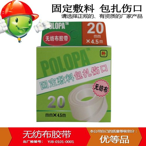 透气无纺布胶带家庭止血贴胶布急救护理包扎易撕微孔胶布