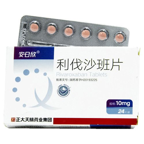 安日欣 利伐沙班片 10mg*24片/盒 预防静脉血栓形成