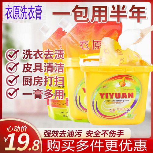 衣原洗衣膏袋装500g