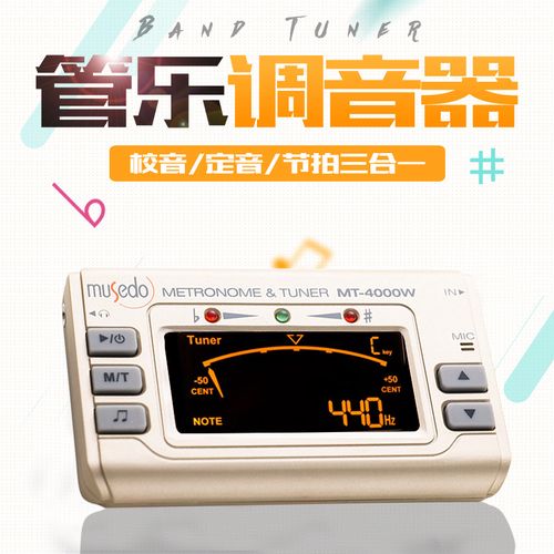 musedo妙事多全调式校音器mt-4000w管乐竹笛调音器葫芦丝调音节拍