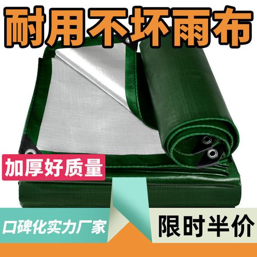 防雨布防水防晒油布帆布篷布加厚电三轮遮阳棚布遮雨塑料布防水布