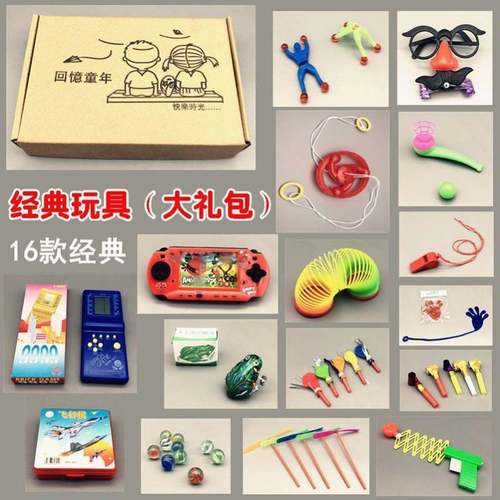 80年代怀旧老物件玩具老古董90后71儿m时童年回忆小时候的八零九