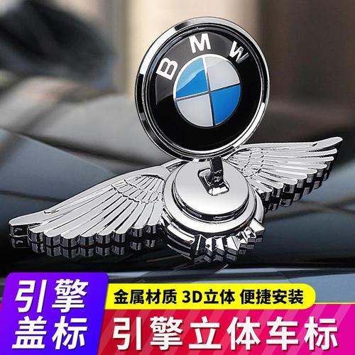 宝马车标bmw机盖标宝马1系3系5系7系 x3x5x1前标改装引擎盖立标