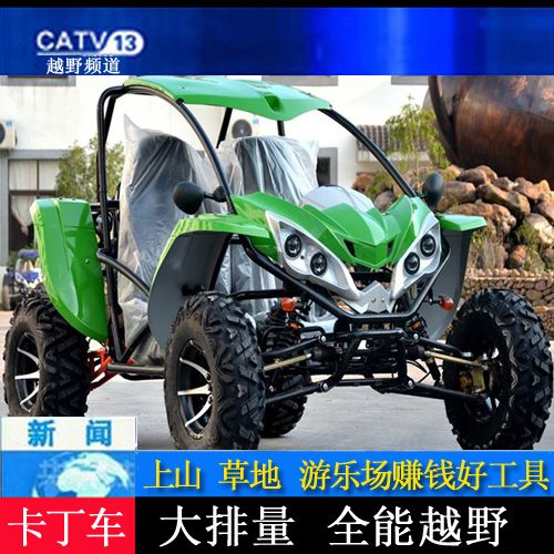 全地形卡丁车成人utv越野沙滩车方向盘汽油四轮双人摩托车机车