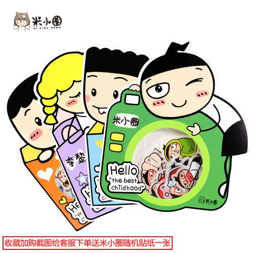 米小圈贴纸卡通可爱ins创意贴画全套李黎姜小牙铁头小