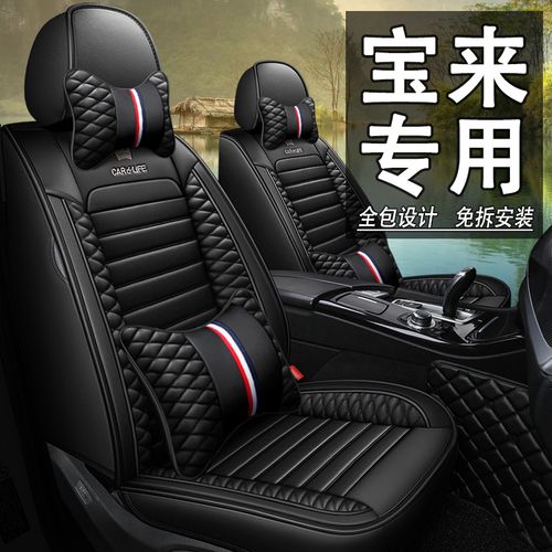 2021款一汽大众新宝来全包汽车坐垫套20/18款宝来四季通用皮座套