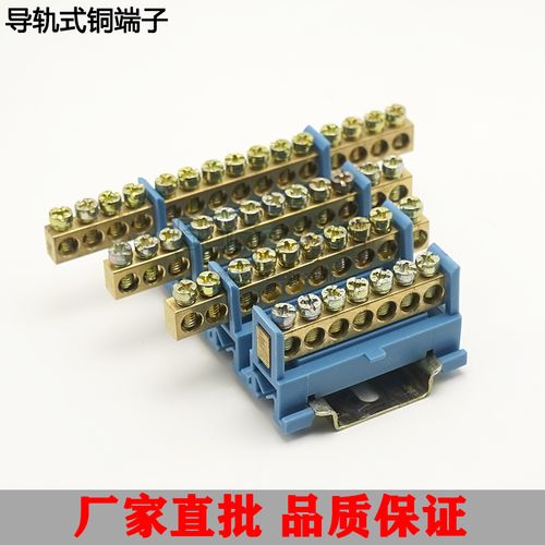 卡导轨式出口型家用配电箱铜条分线器35mm纯铜零线排耐高温端子排