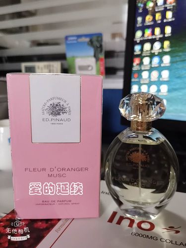 pinaud爱德华皮诺女士香水爱的延续
