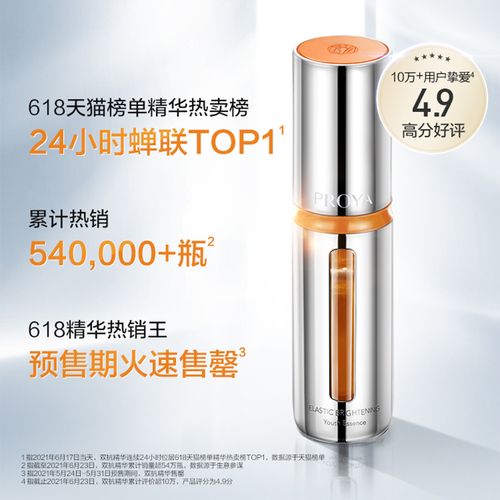 01品购 珀莱雅双抗精华2.0抗初老抗氧化抗糖虾青素提亮