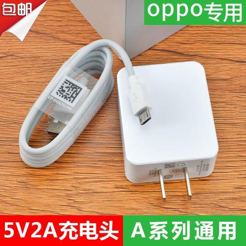 安卓充电器插头适用oppo原装a7x a9 数据线5v2a a77 认证快充a91