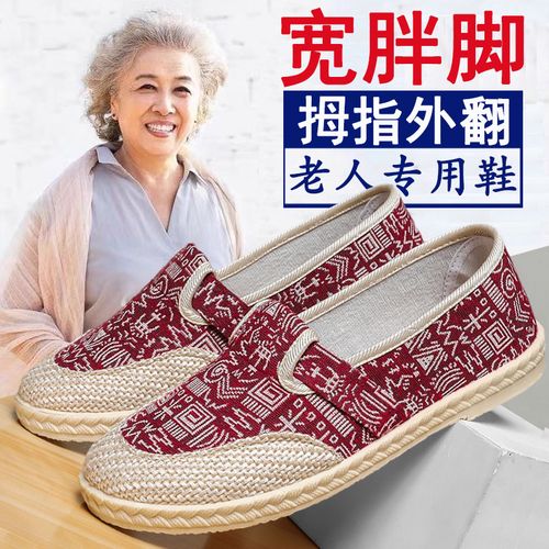 宽胖脚妈妈鞋防滑软底一脚蹬老太太布鞋中老年春秋懒人豆豆乐福鞋